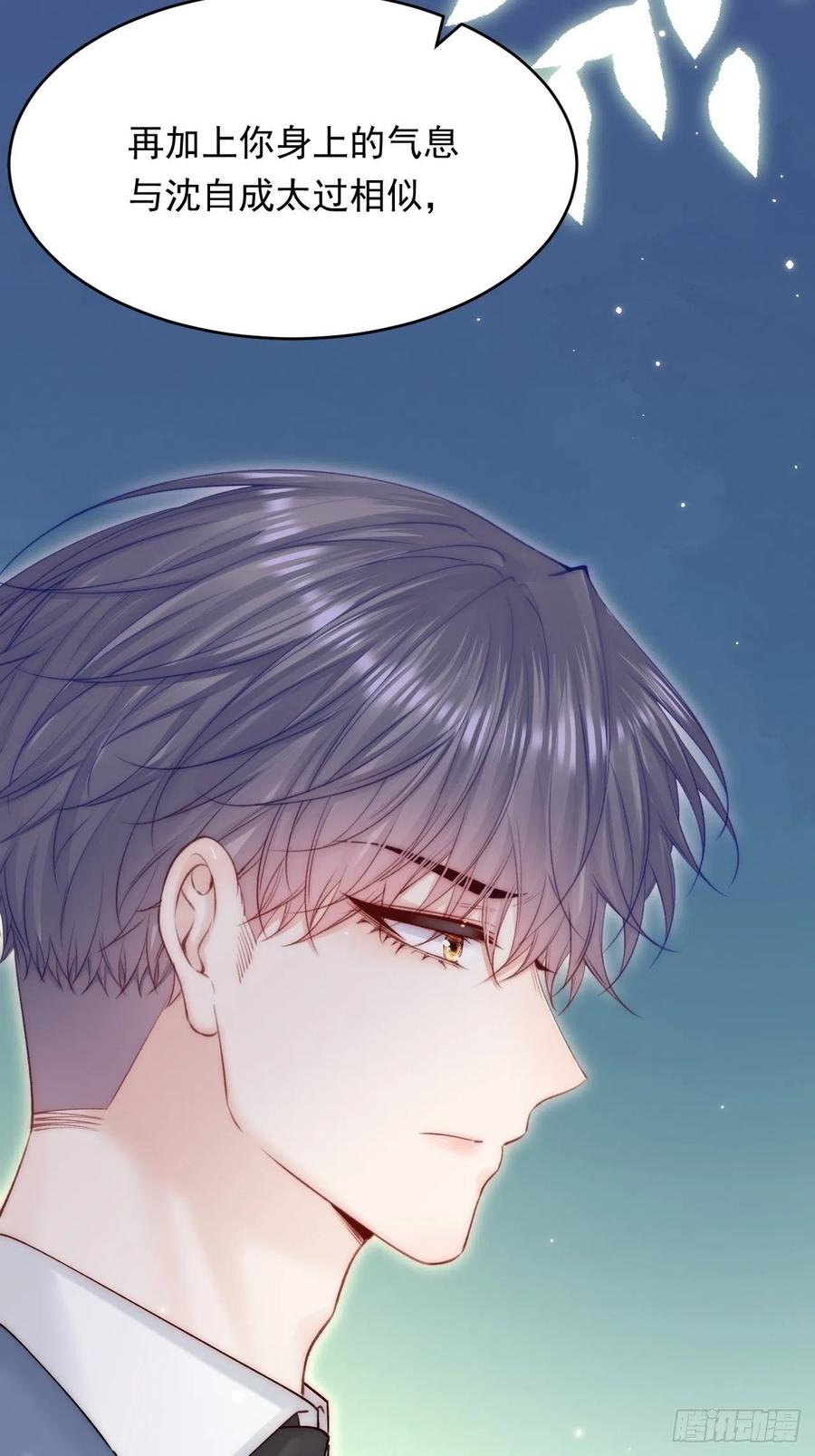 朝西，In or out - 第158话 偶遇故人 - 第71张图