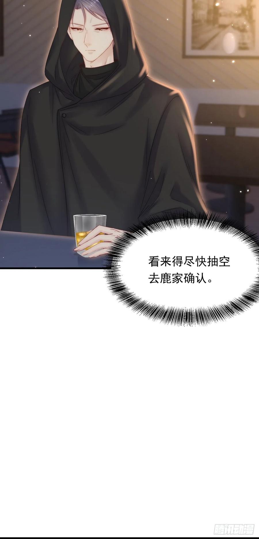 朝西，In or out - 第158话 偶遇故人 - 第15张图