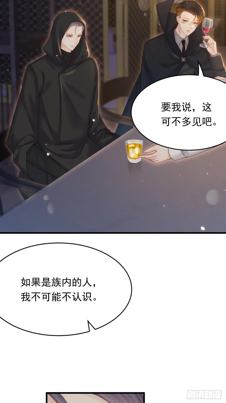 朝西，In or out - 第158话 偶遇故人 - 第5张图