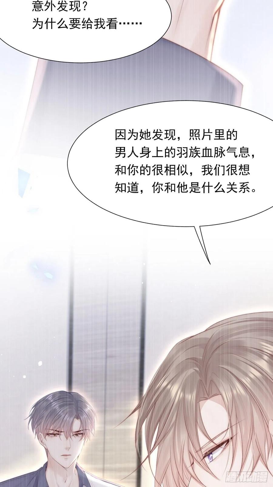 朝西，In or out - 第158话 偶遇故人 - 第62张图