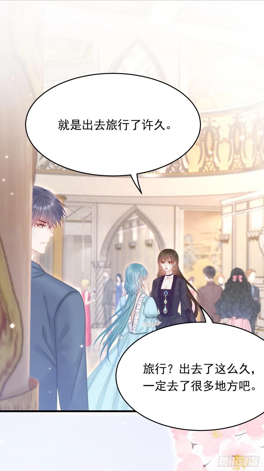 朝西，In or out - 第158话 偶遇故人 - 第42张图