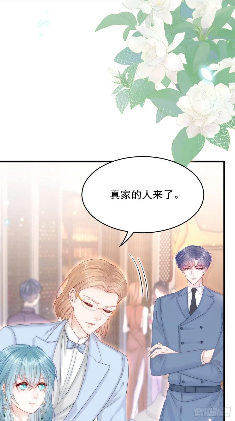 朝西，In or out - 第158话 偶遇故人 - 第32张图