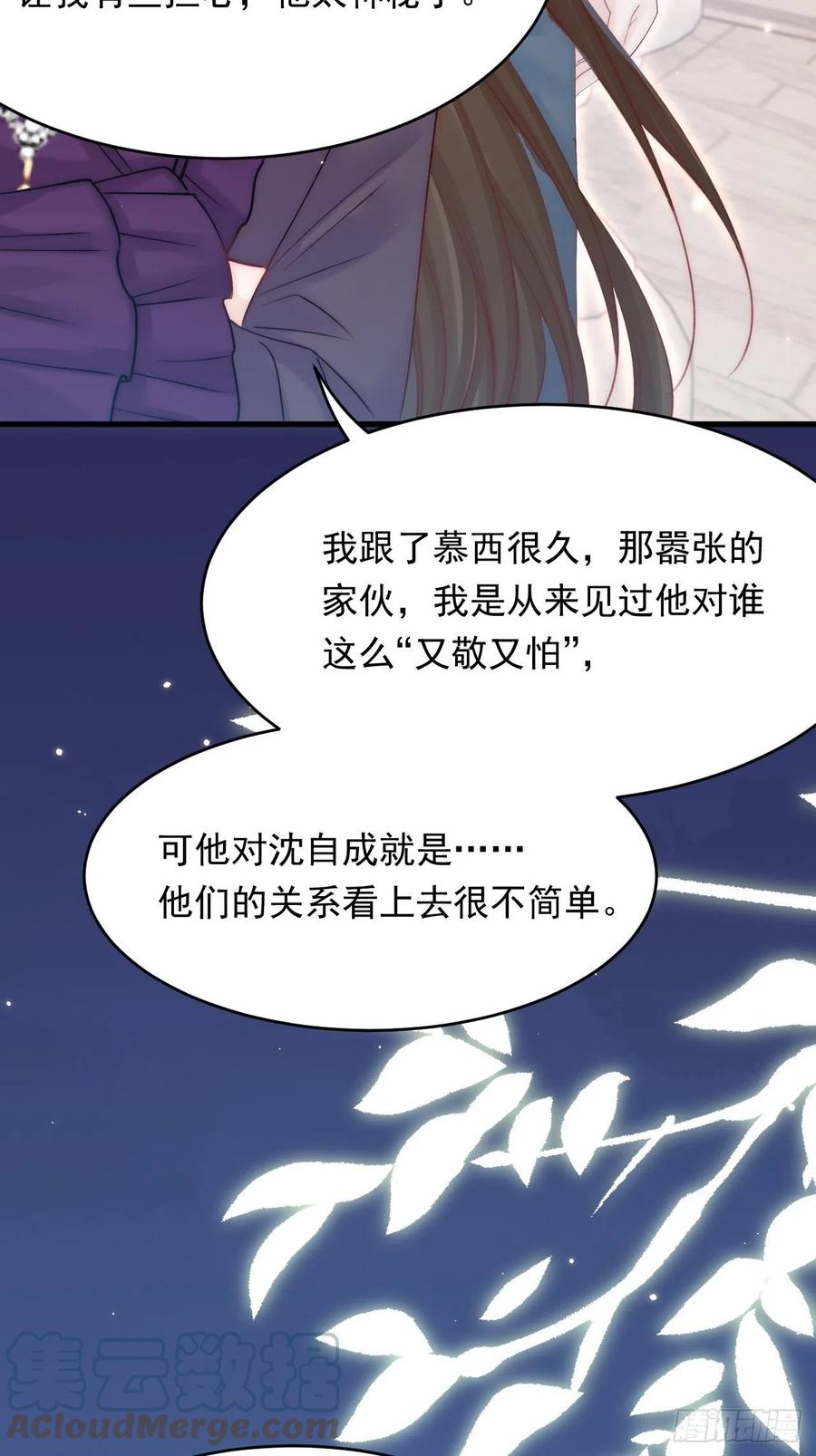 朝西，In or out - 第158话 偶遇故人 - 第70张图