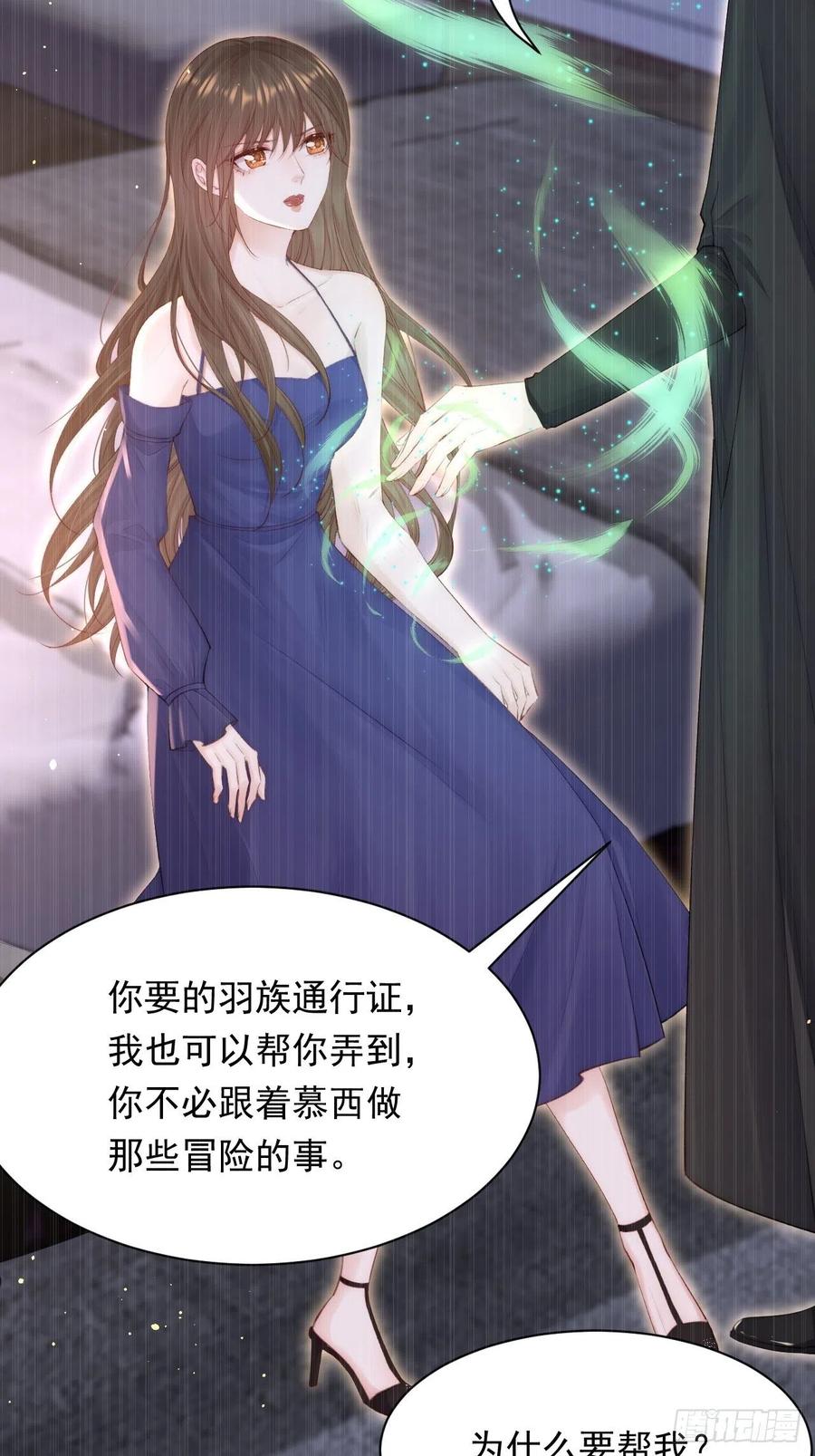 朝西，In or out - 第158话 偶遇故人 - 第50张图