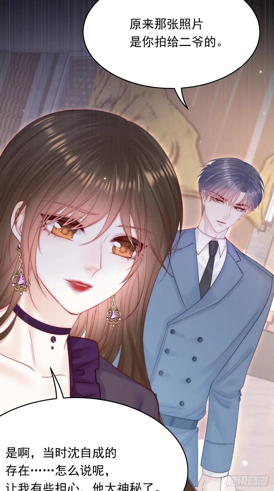 朝西，In or out - 第158话 偶遇故人 - 第69张图