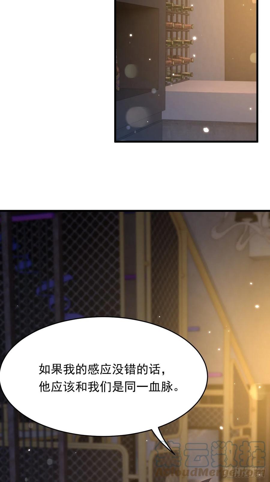 朝西，In or out - 第158话 偶遇故人 - 第4张图