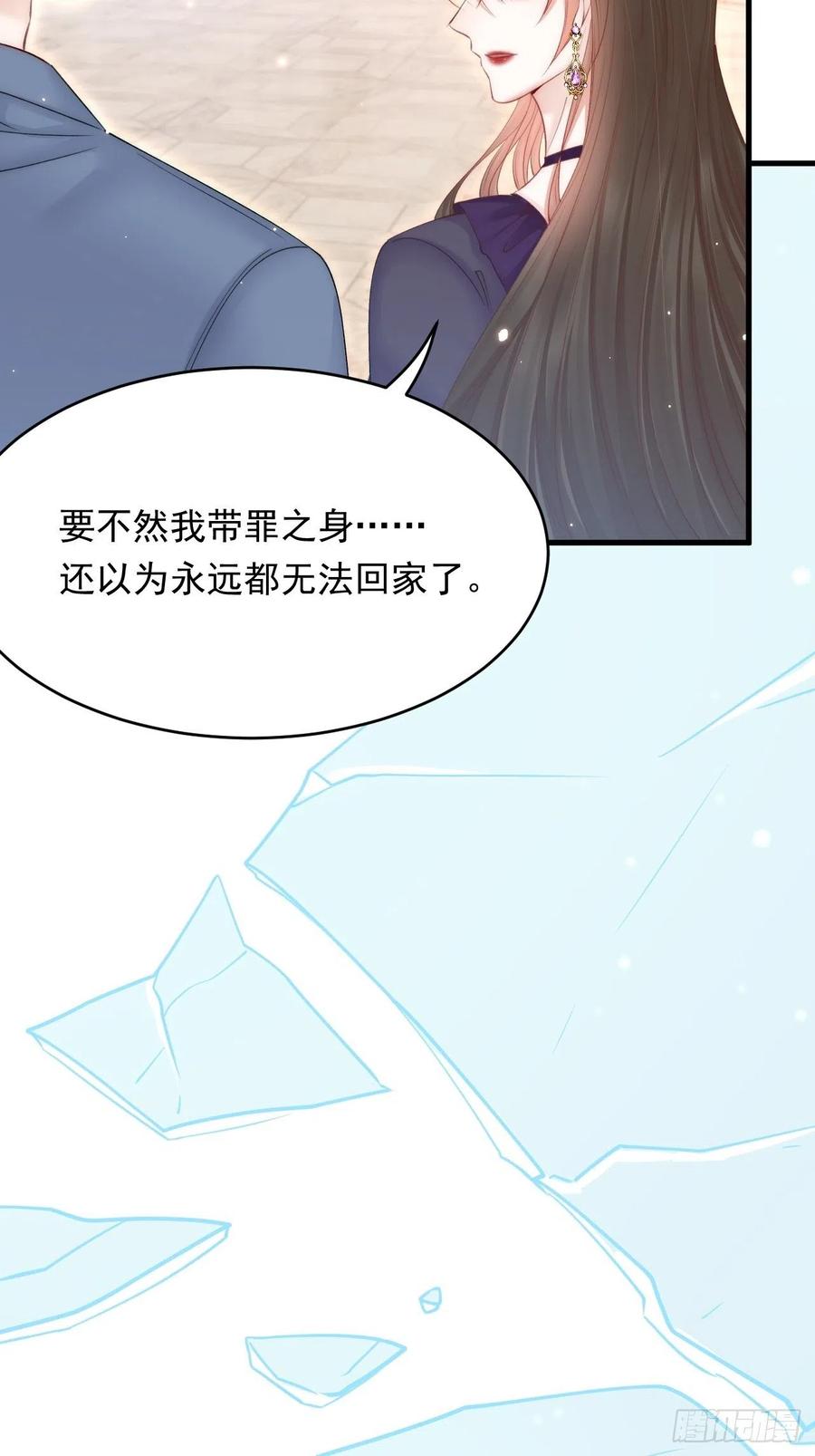 朝西，In or out - 第158话 偶遇故人 - 第48张图