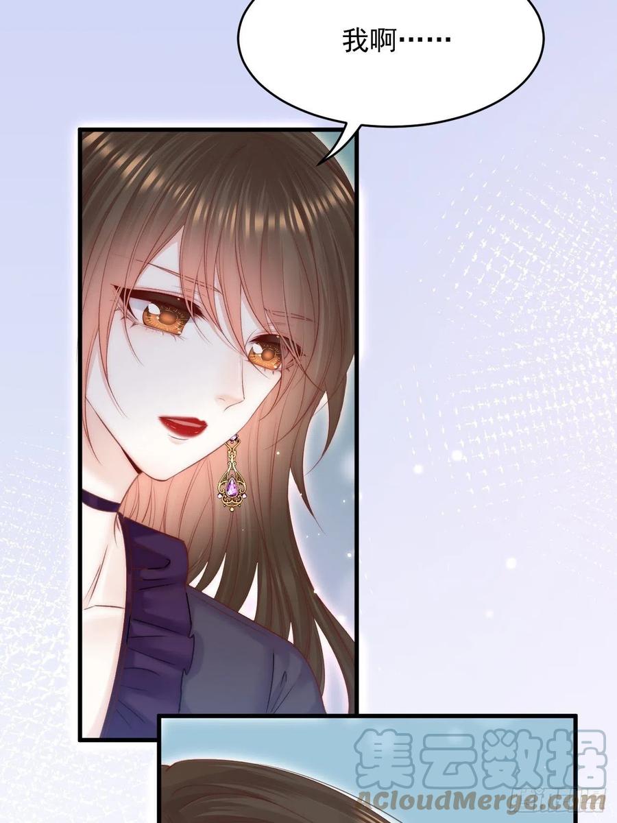 朝西，In or out - 第158话 偶遇故人 - 第40张图