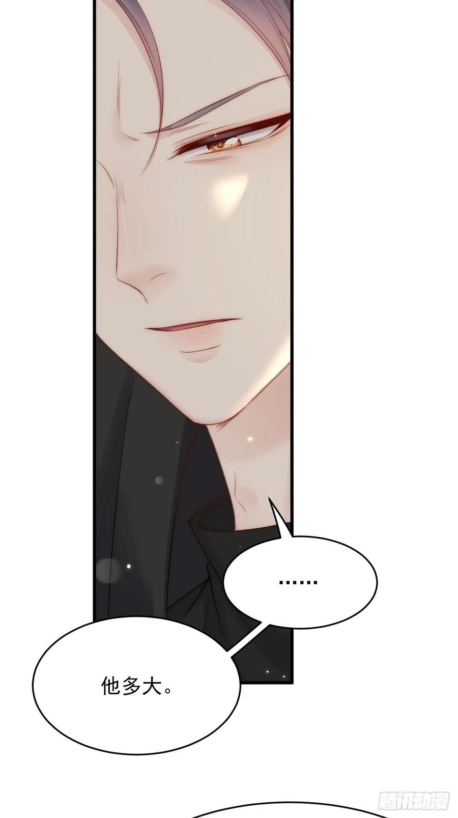 朝西，In or out - 第158话 偶遇故人 - 第6张图