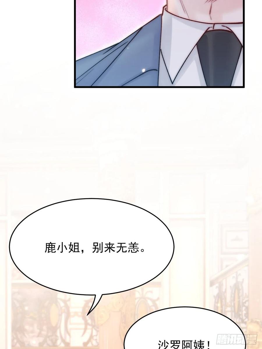 朝西，In or out - 第158话 偶遇故人 - 第36张图