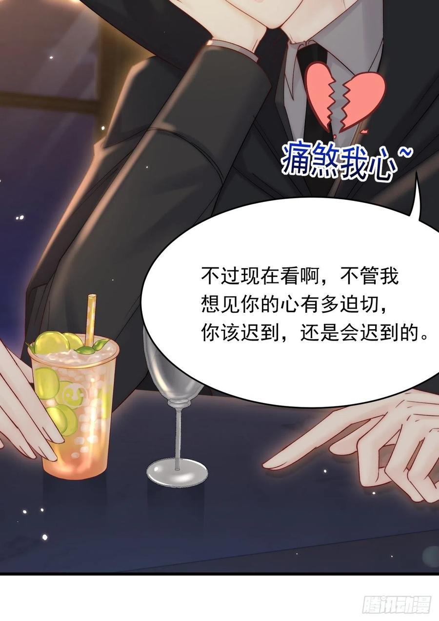 朝西，In or out - 第158话 偶遇故人 - 第12张图