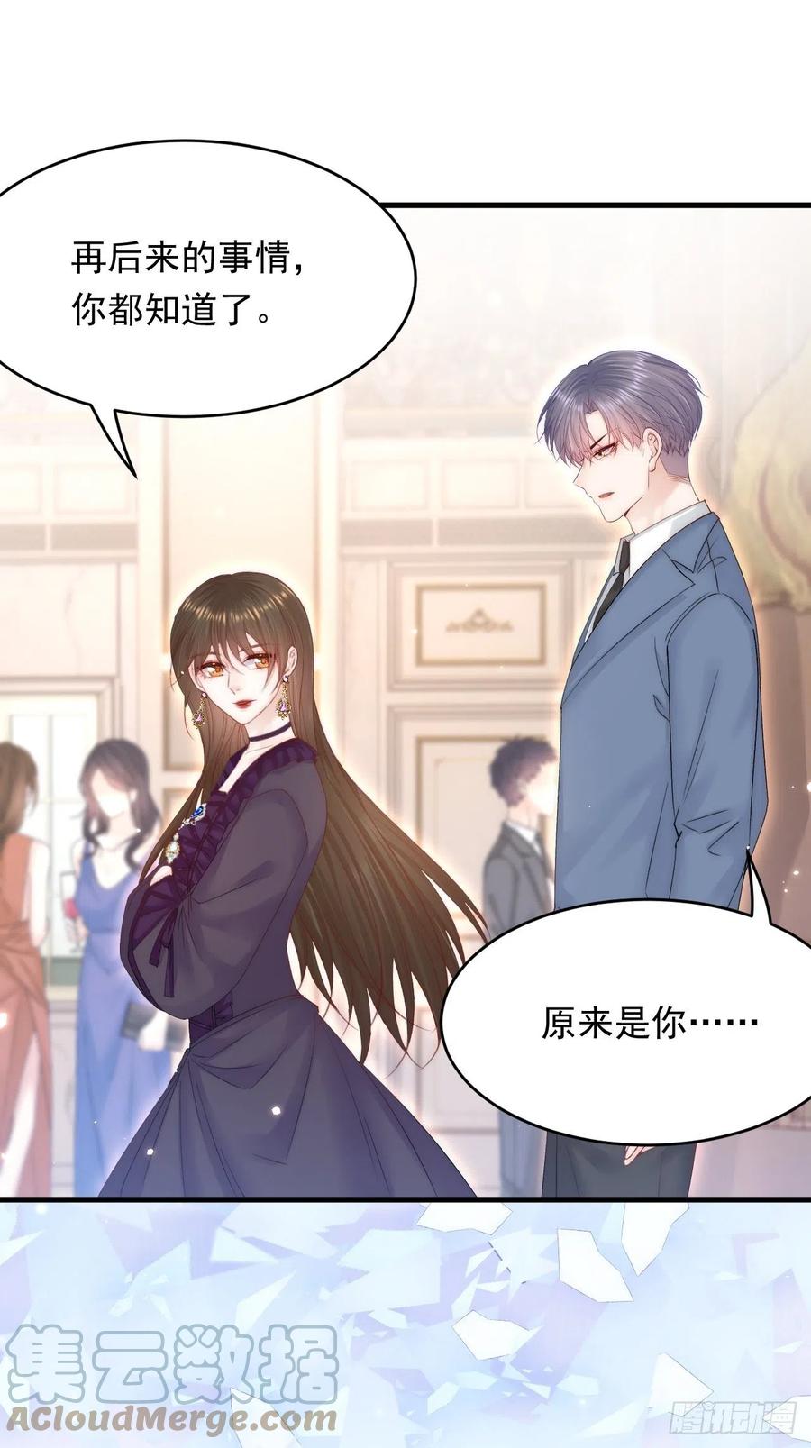 朝西，In or out - 第158话 偶遇故人 - 第58张图