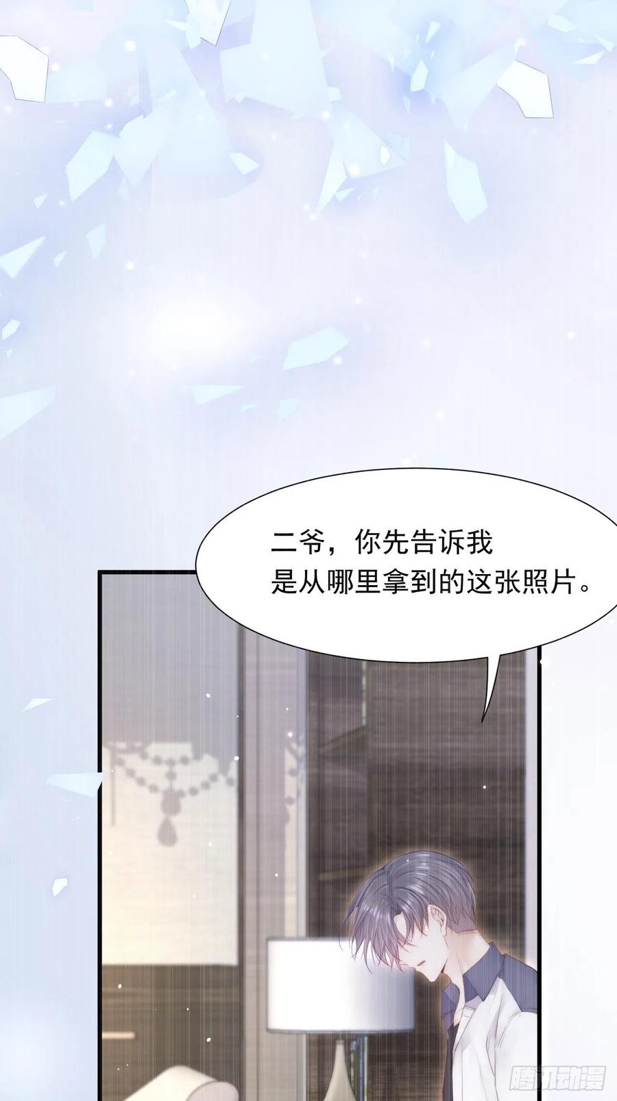 朝西，In or out - 第158话 偶遇故人 - 第59张图