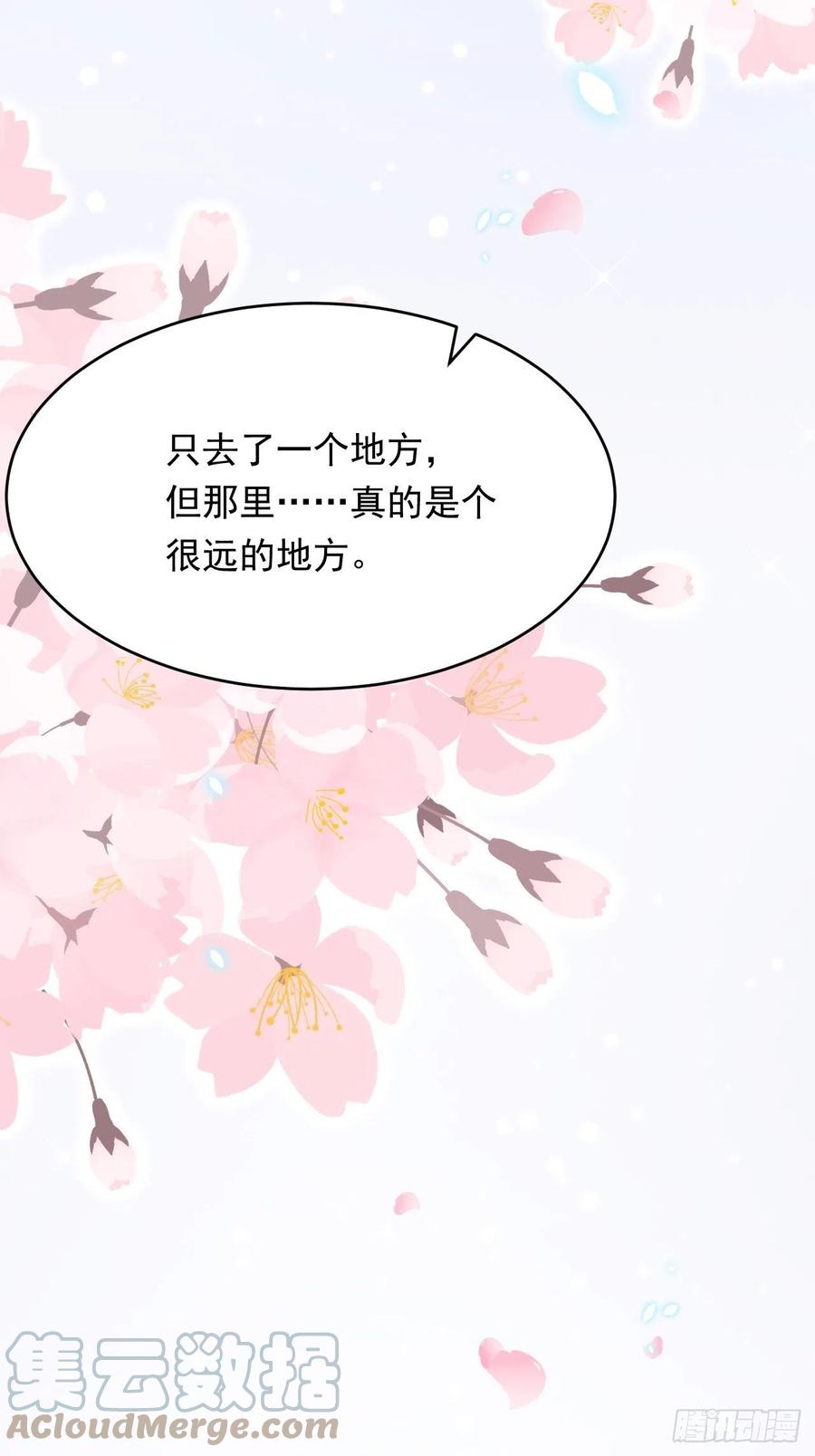 朝西，In or out - 第158话 偶遇故人 - 第43张图