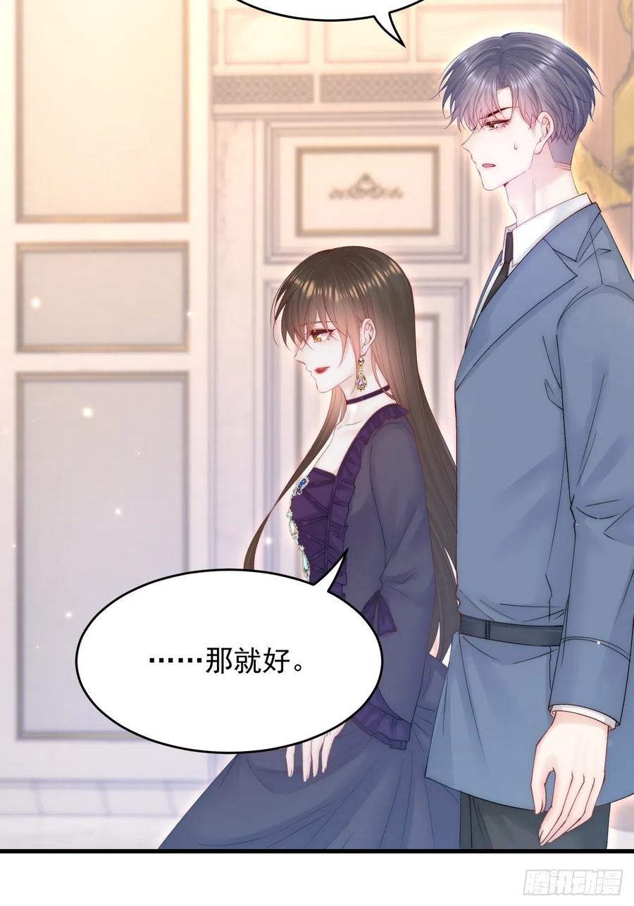 朝西，In or out - 第159话 好消息 - 第9张图