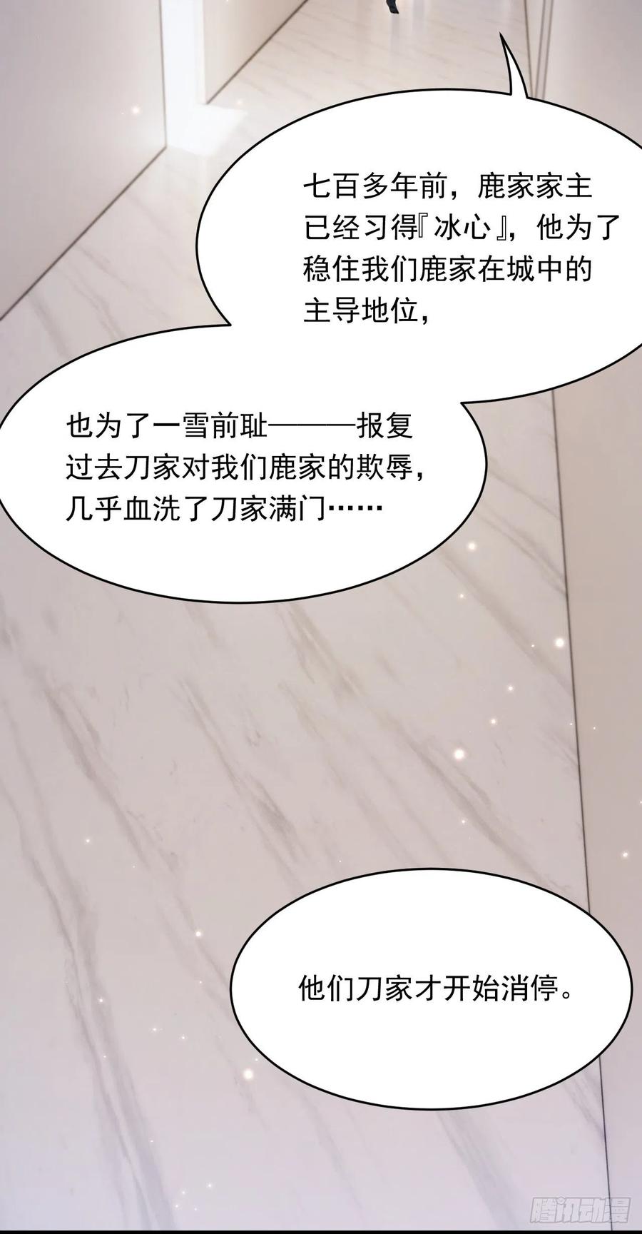 朝西，In or out - 第159话 好消息 - 第45张图