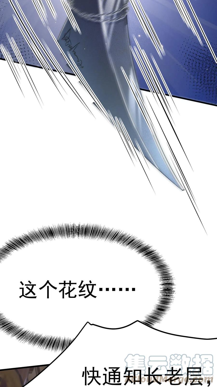 朝西，In or out - 第159话 好消息 - 第16张图