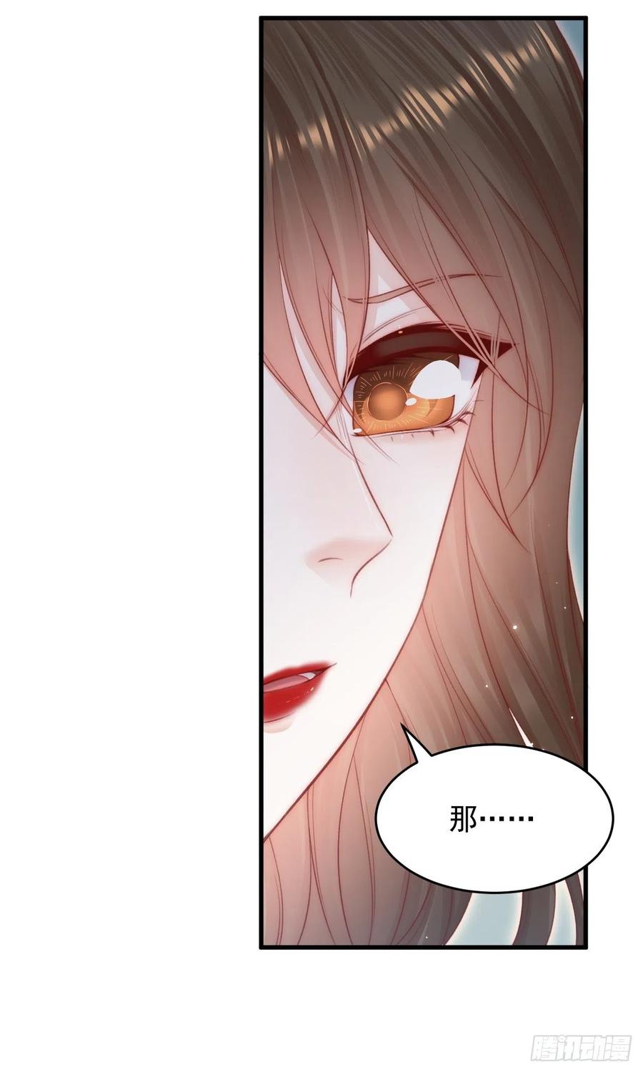 朝西，In or out - 第159话 好消息 - 第6张图