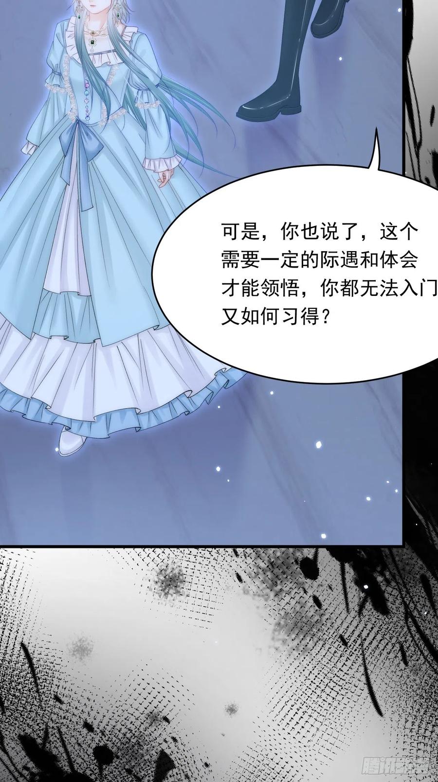 朝西，In or out - 第159话 好消息 - 第54张图