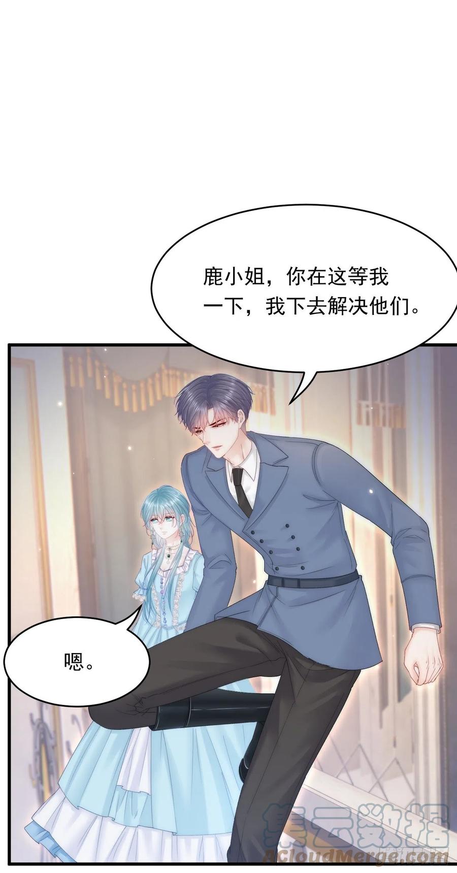 朝西，In or out - 第159话 好消息 - 第22张图