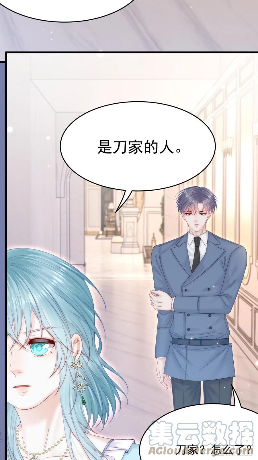 朝西，In or out - 第159话 好消息 - 第43张图