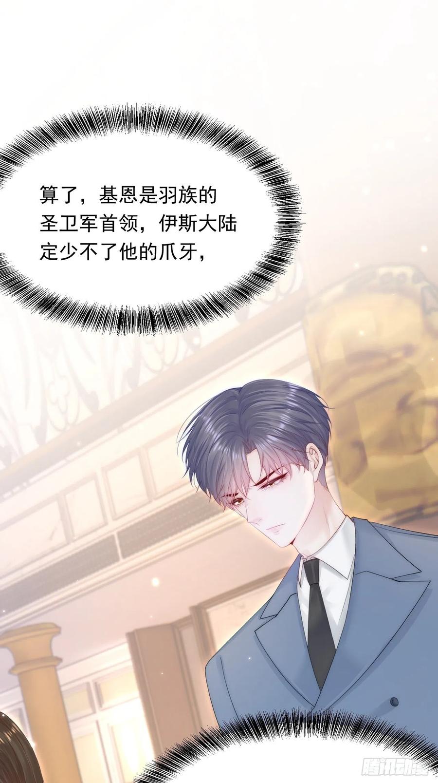 朝西，In or out - 第159话 好消息 - 第3张图