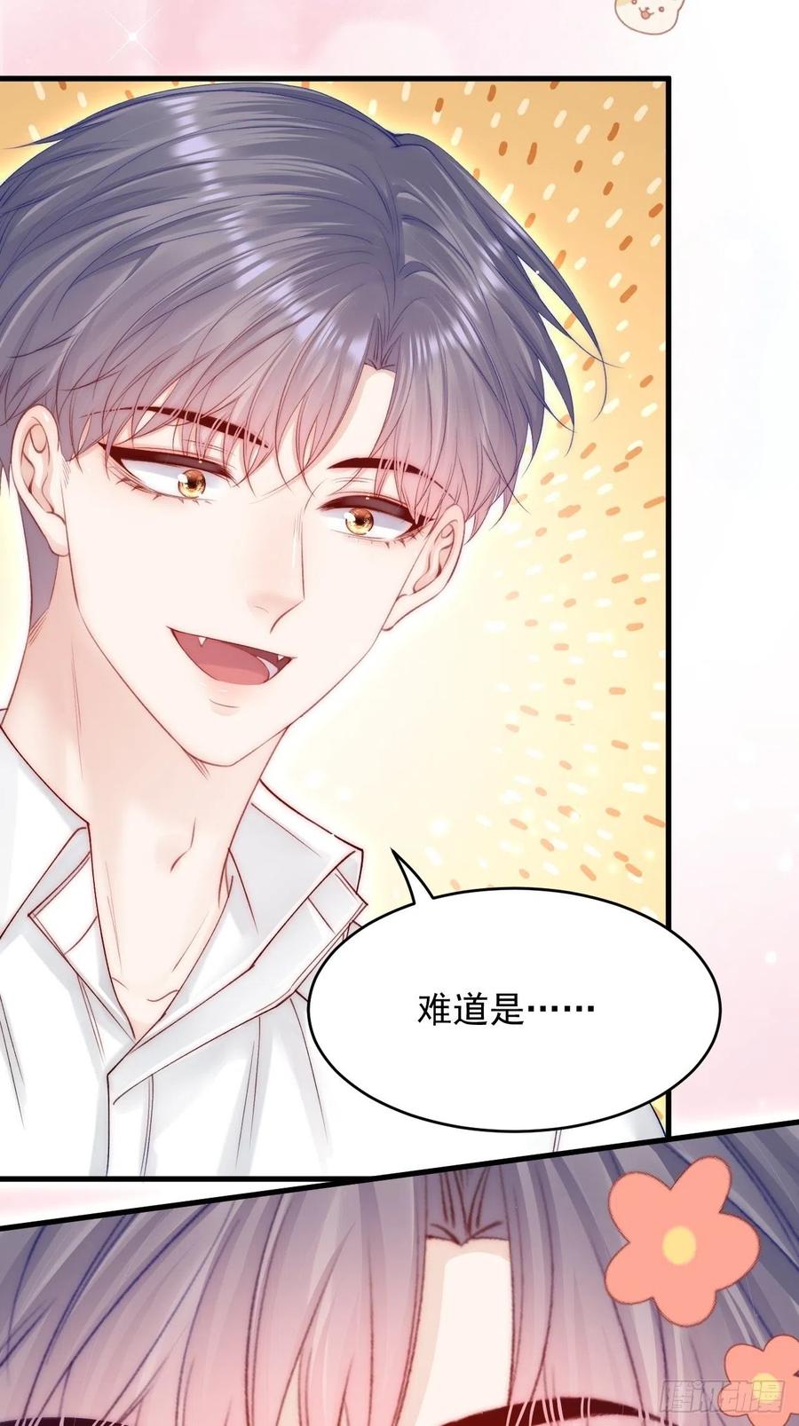 朝西，In or out - 第159话 好消息 - 第71张图