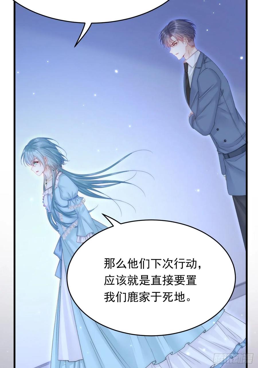 朝西，In or out - 第159话 好消息 - 第47张图