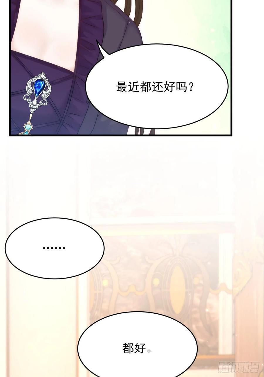 朝西，In or out - 第159话 好消息 - 第8张图