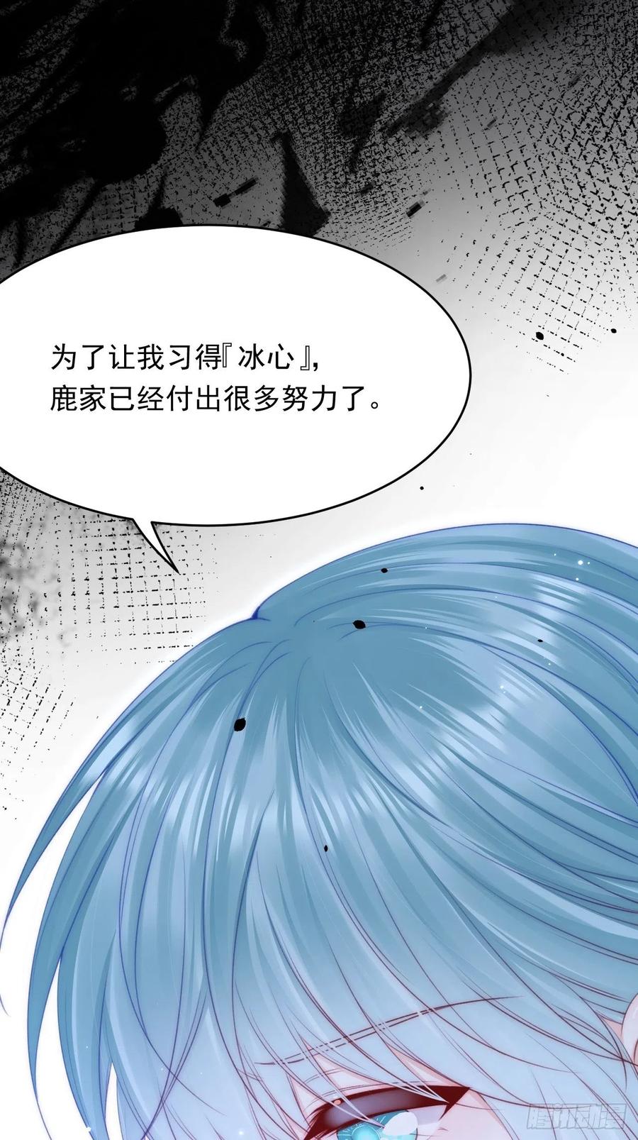 朝西，In or out - 第159话 好消息 - 第56张图