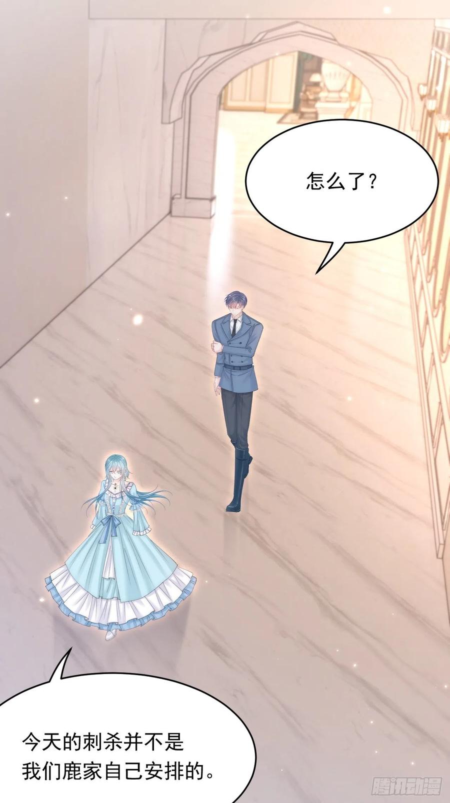 朝西，In or out - 第159话 好消息 - 第42张图