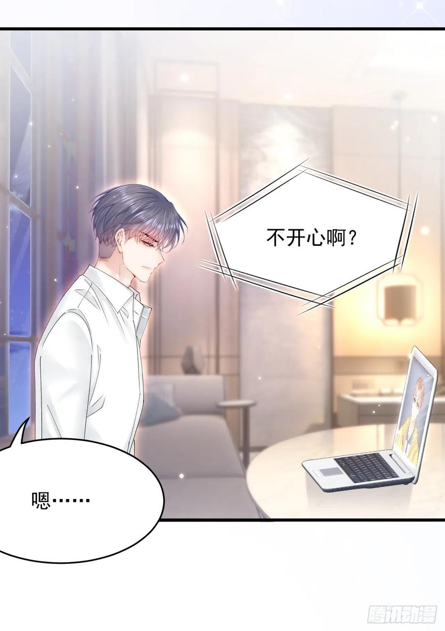 朝西，In or out - 第159话 好消息 - 第69张图