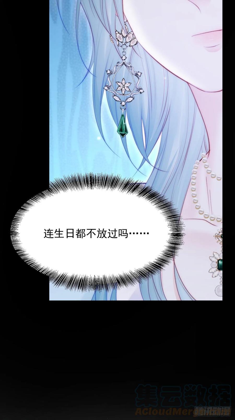 朝西，In or out - 第159话 好消息 - 第25张图