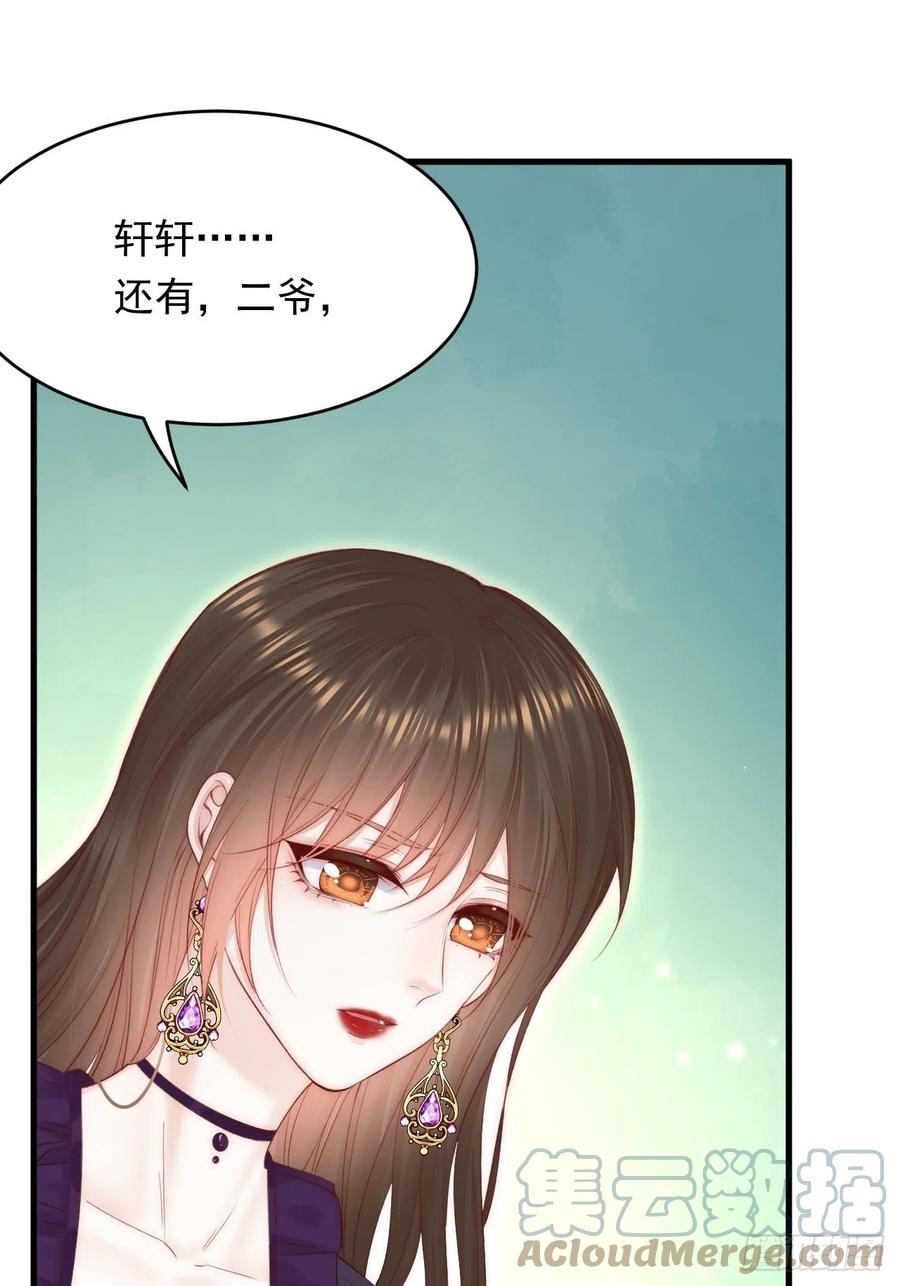 朝西，In or out - 第159话 好消息 - 第7张图