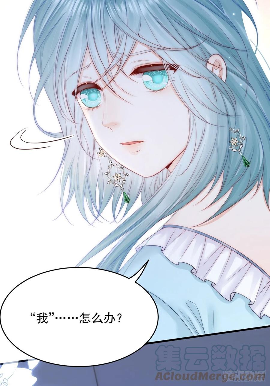 朝西，In or out - 第159话 好消息 - 第49张图