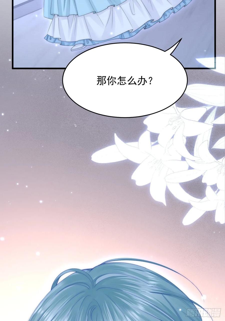 朝西，In or out - 第159话 好消息 - 第48张图