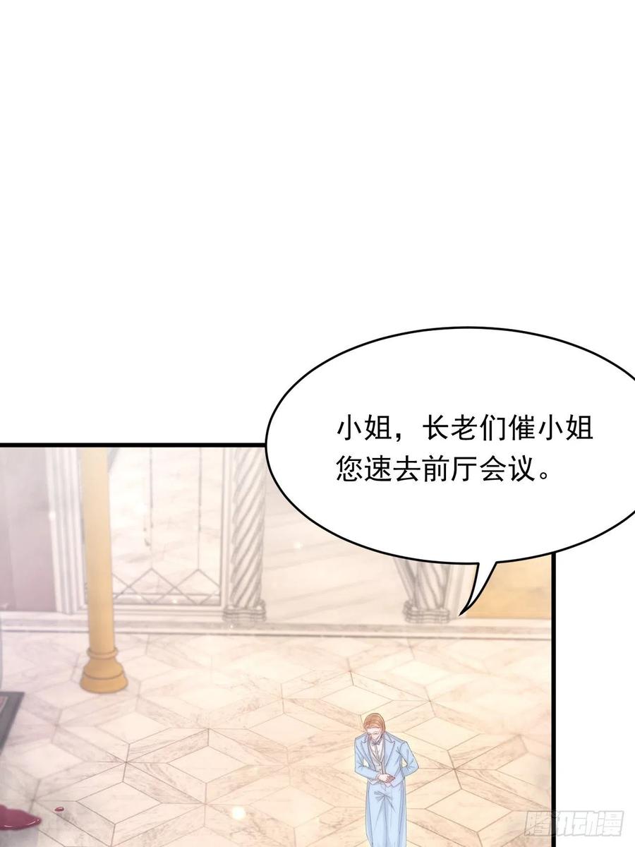 朝西，In or out - 第159话 好消息 - 第36张图