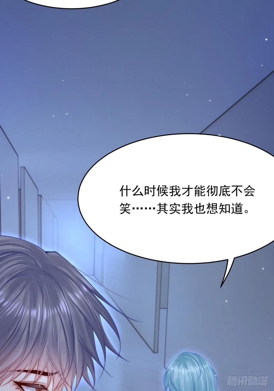 朝西，In or out - 第159话 好消息 - 第63张图