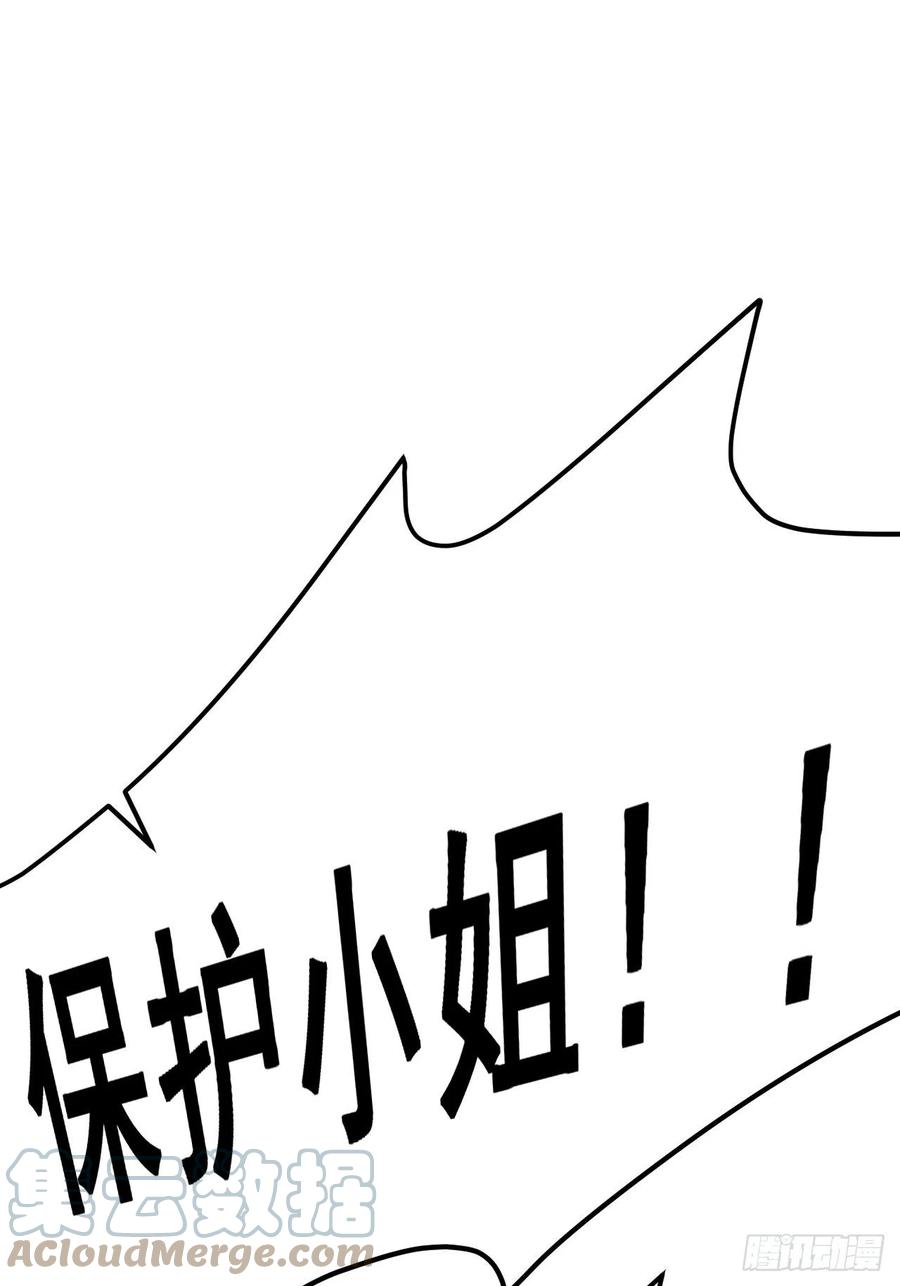 朝西，In or out - 第159话 好消息 - 第10张图