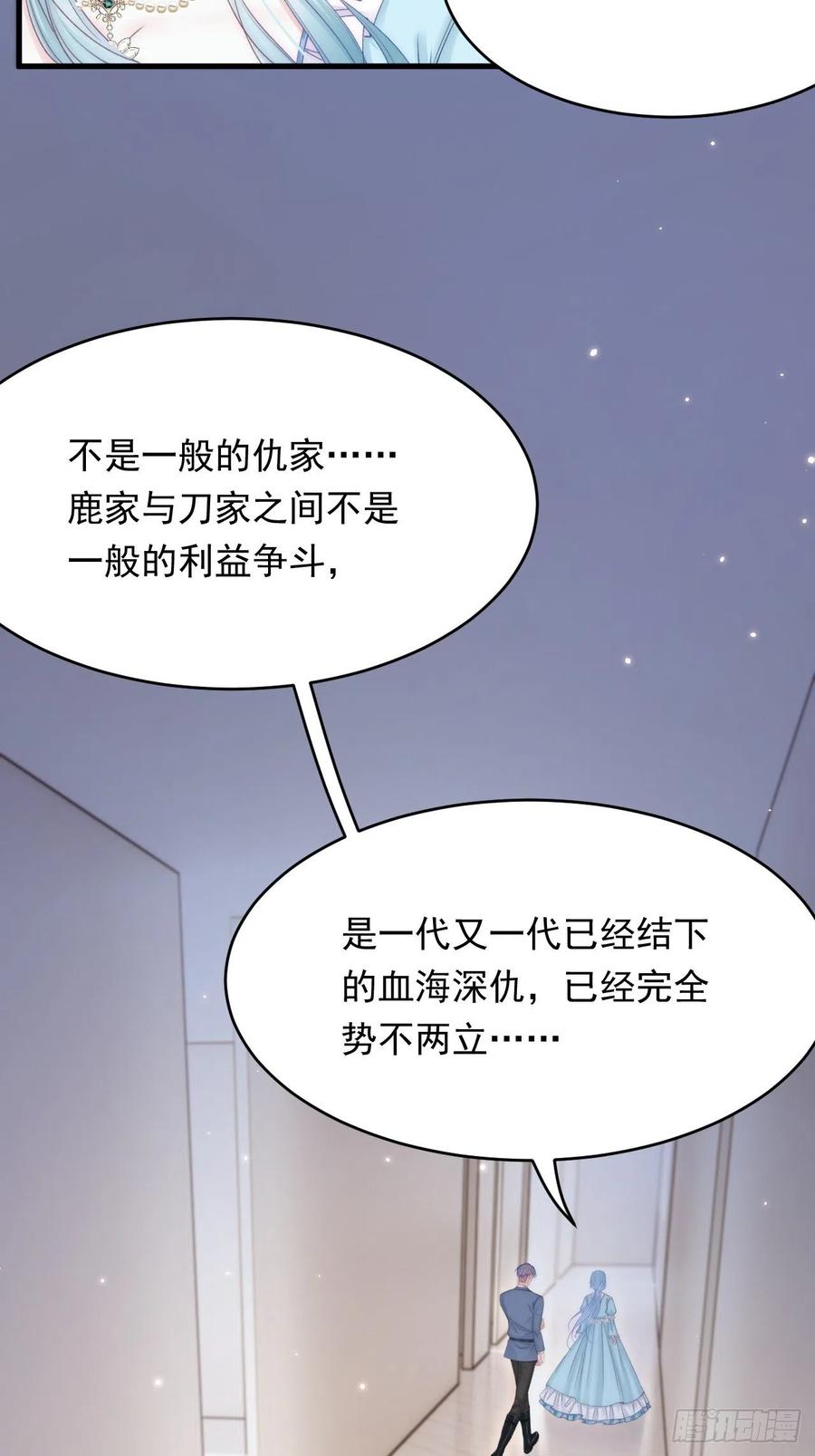 朝西，In or out - 第159话 好消息 - 第44张图