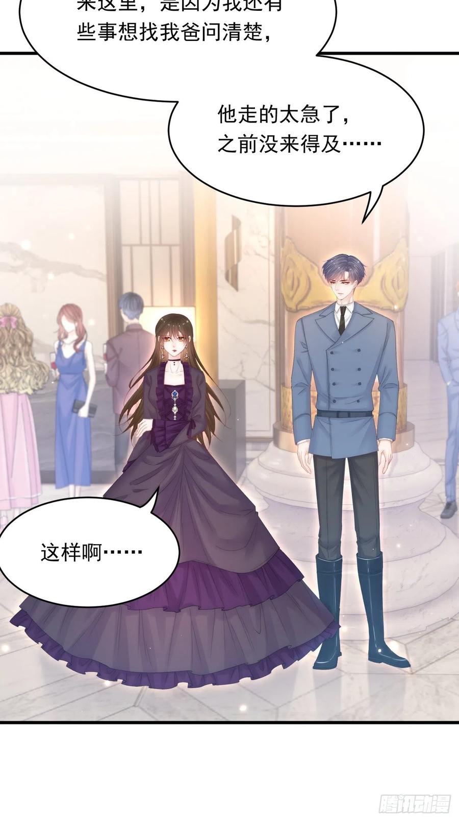 朝西，In or out - 第159话 好消息 - 第5张图