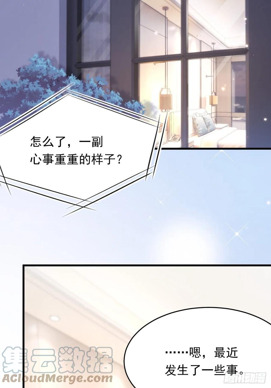 朝西，In or out - 第159话 好消息 - 第67张图