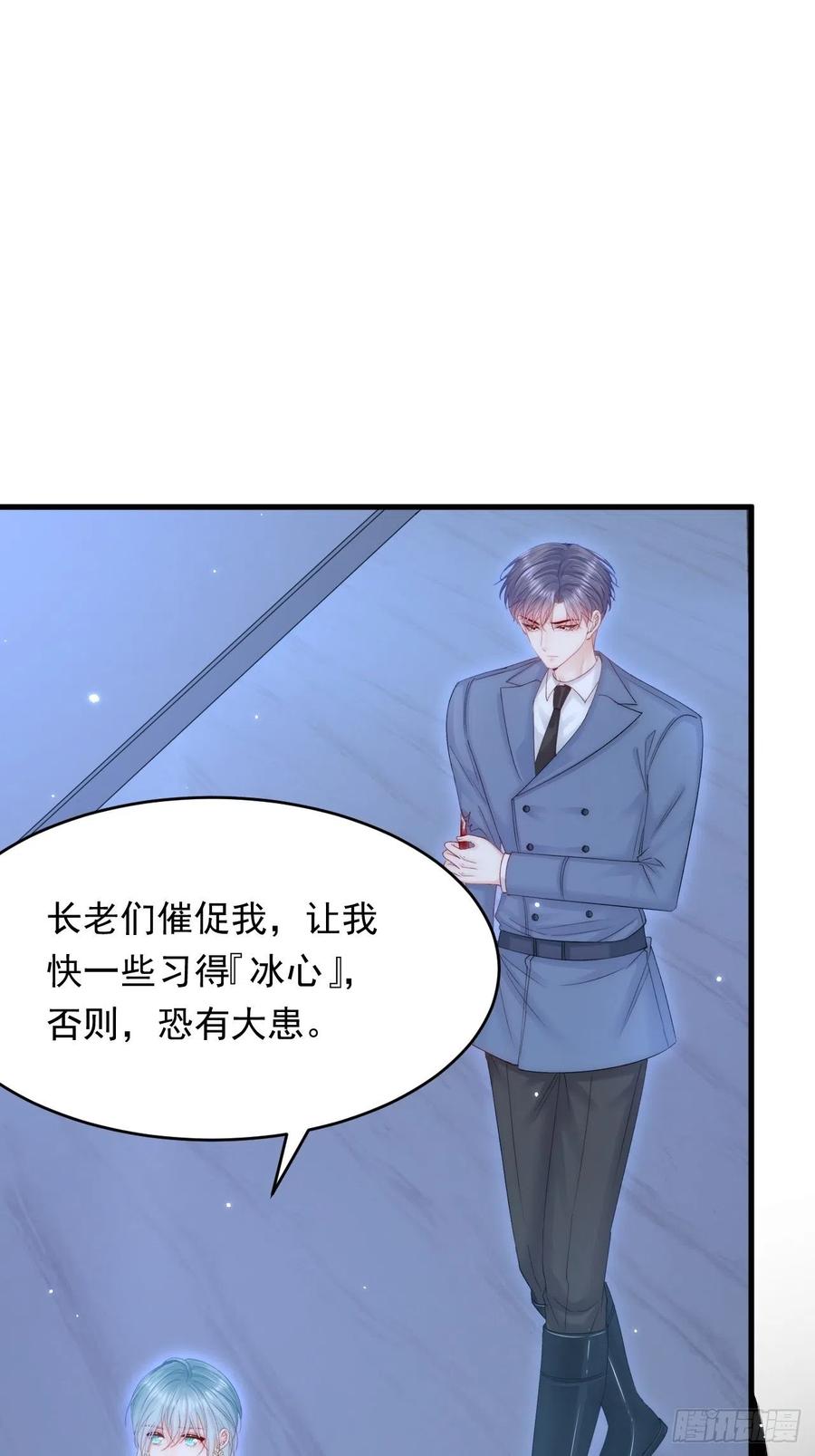 朝西，In or out - 第159话 好消息 - 第53张图