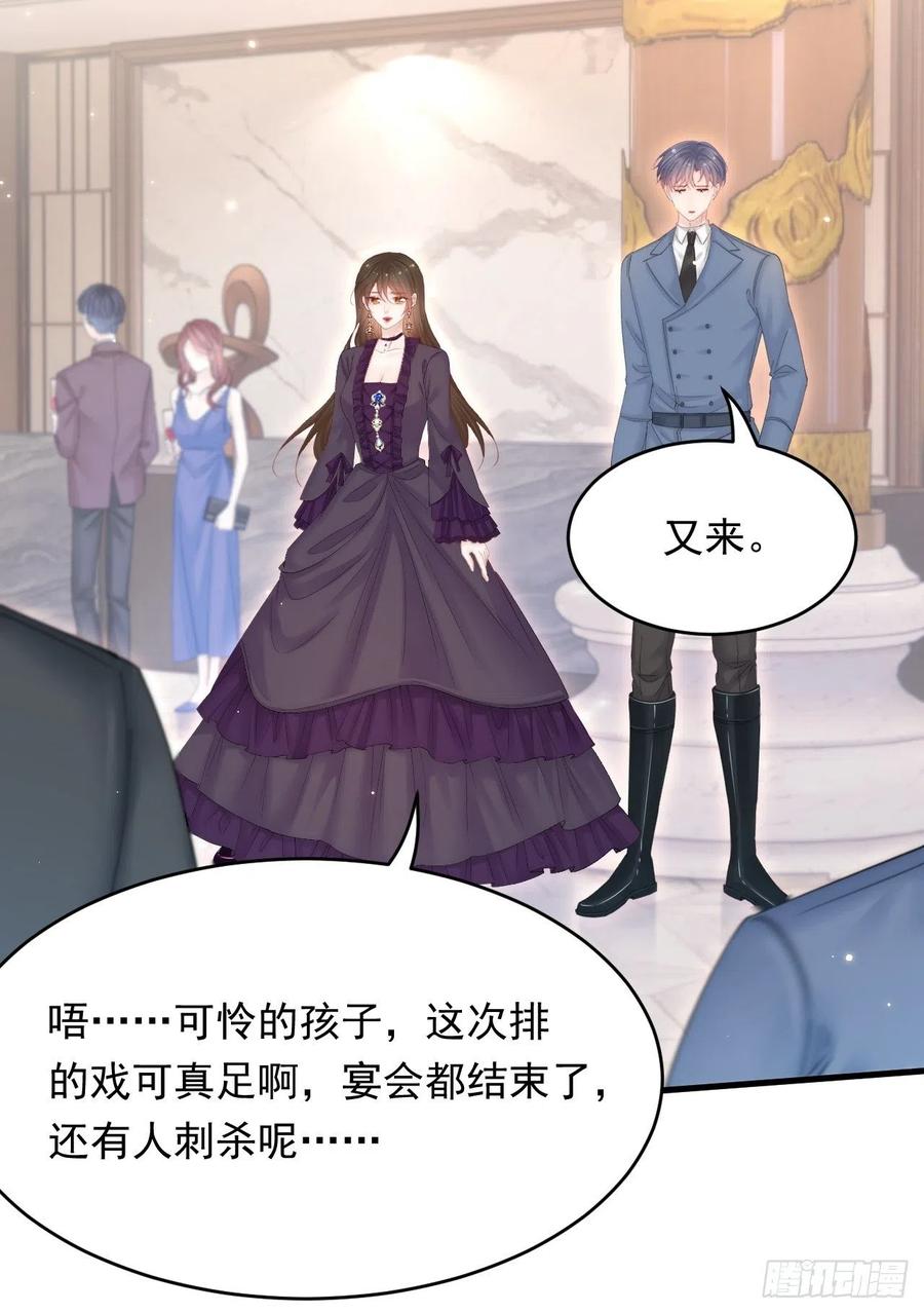 朝西，In or out - 第159话 好消息 - 第12张图