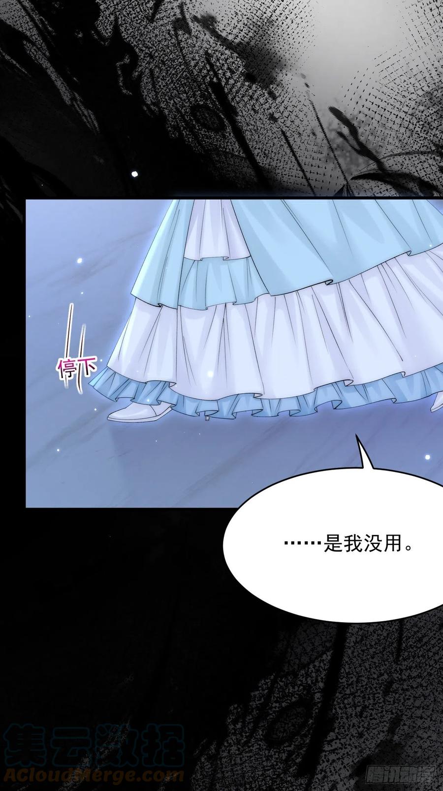 朝西，In or out - 第159话 好消息 - 第55张图