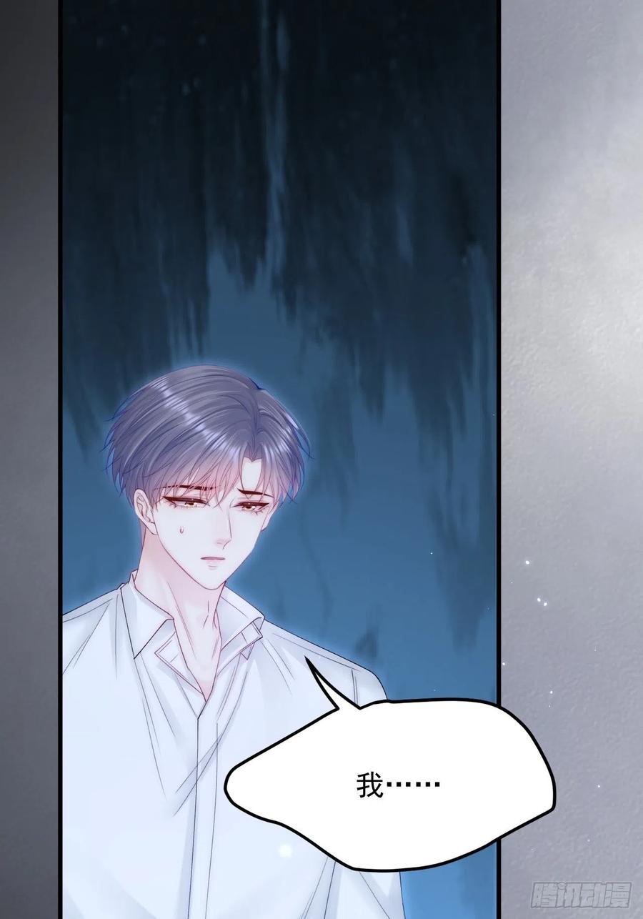 朝西，In or out - 第160话 心意交错 - 第47张图