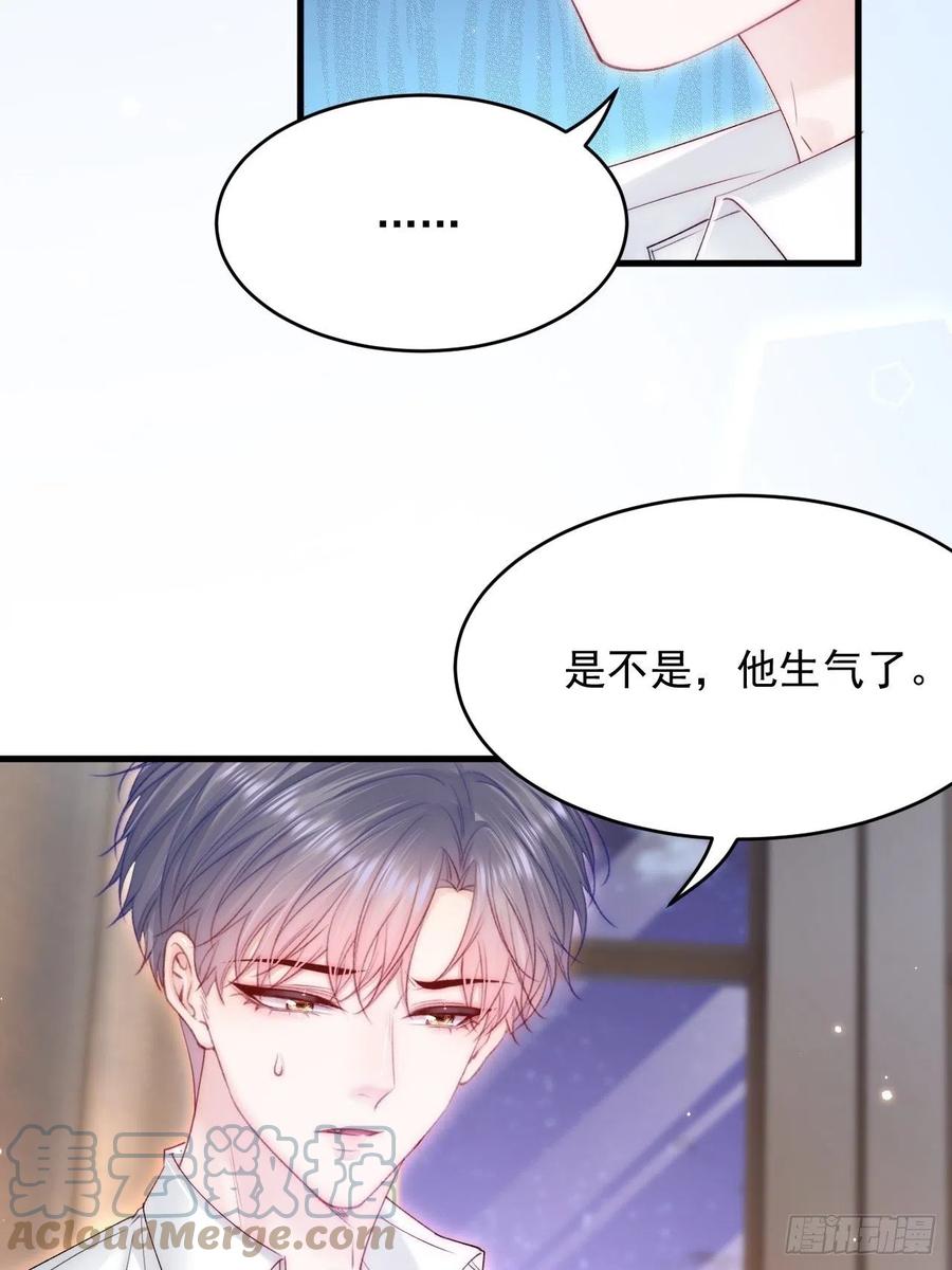 朝西，In or out - 第160话 心意交错 - 第7张图