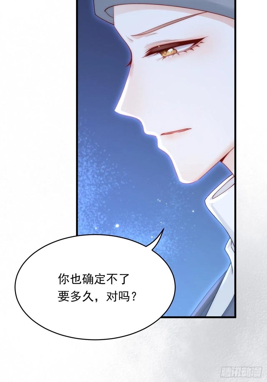 朝西，In or out - 第160话 心意交错 - 第45张图