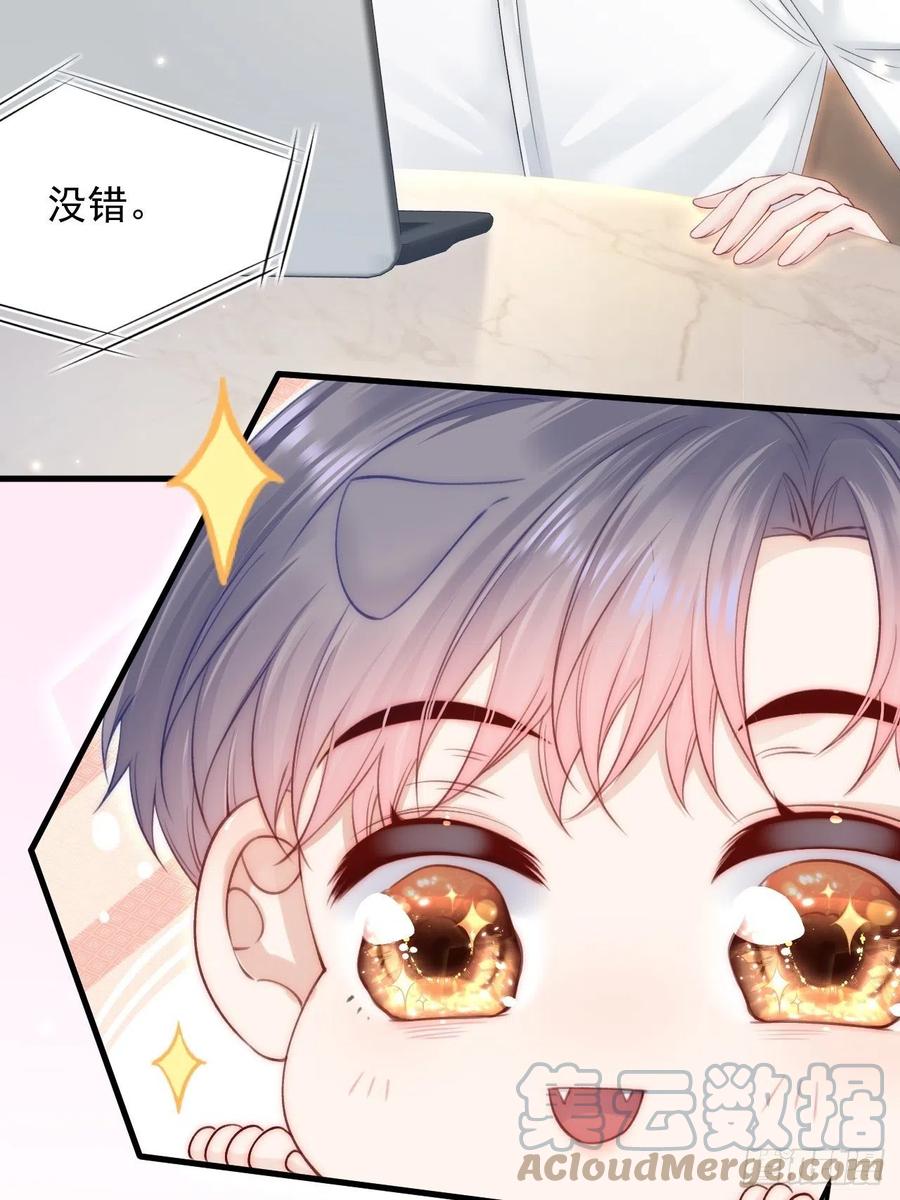 朝西，In or out - 第160话 心意交错 - 第4张图