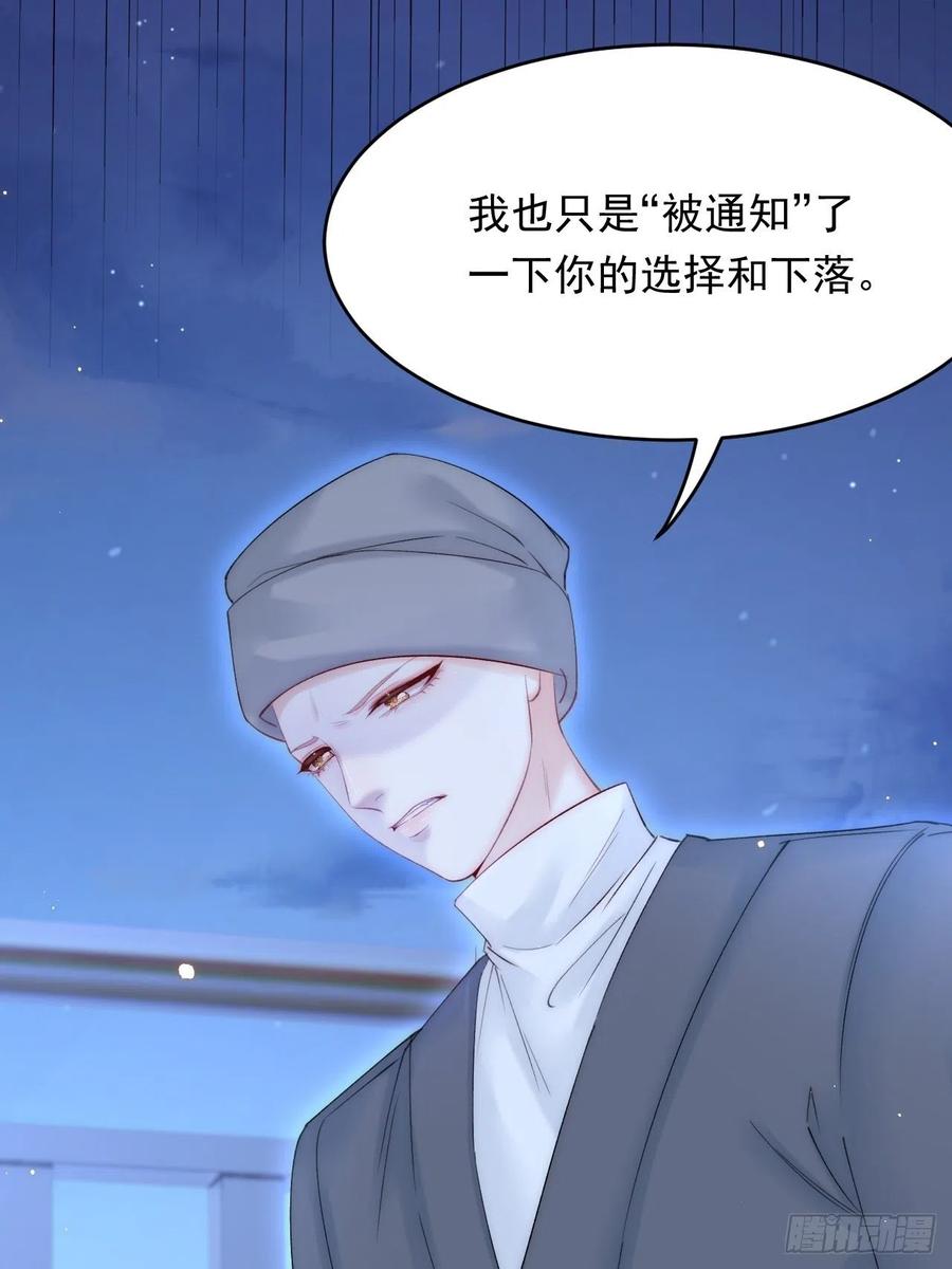 朝西，In or out - 第160话 心意交错 - 第51张图